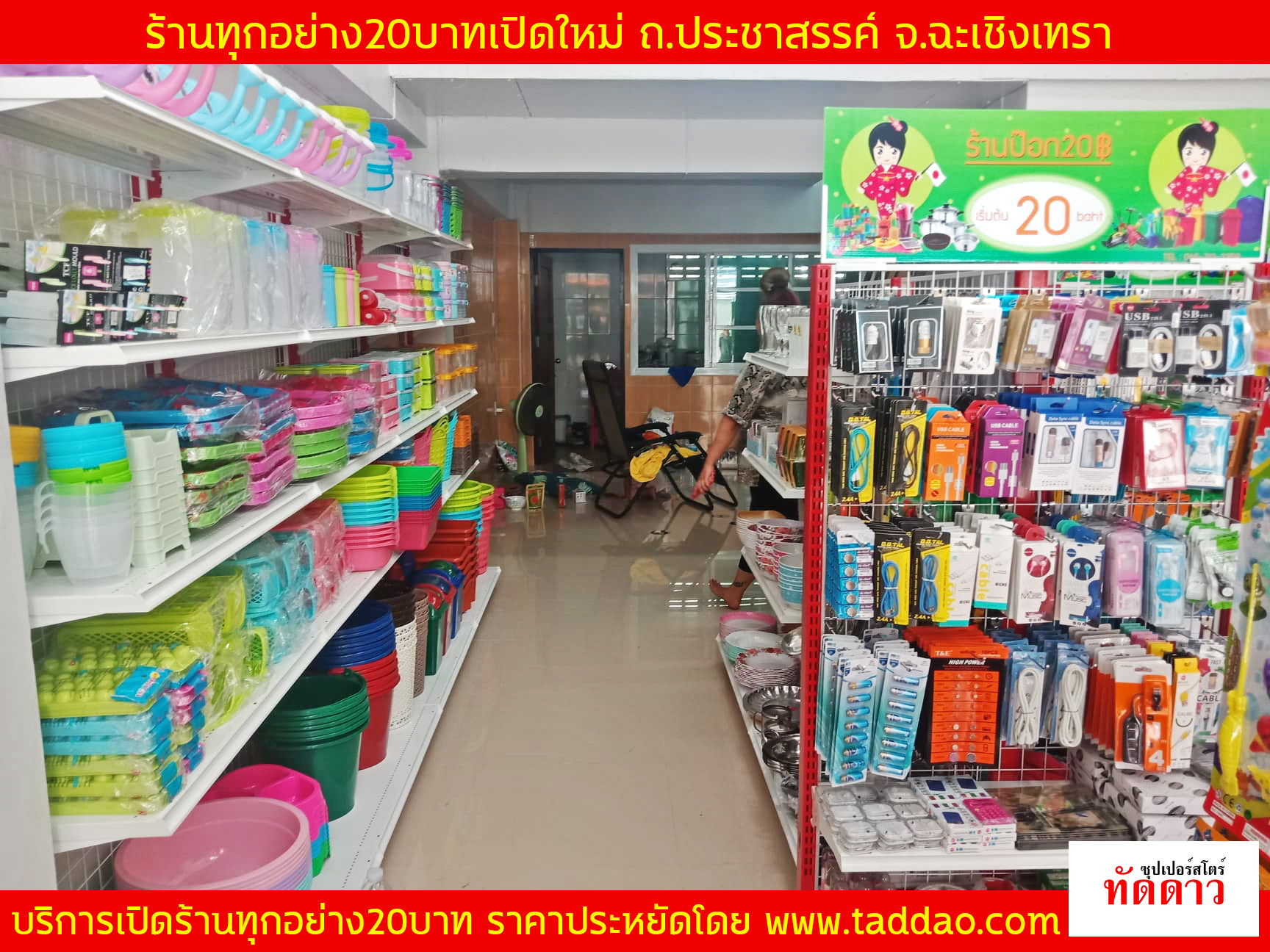 ร้านค้า Package S PRO - ภาพ 47